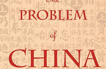 The Problem of China